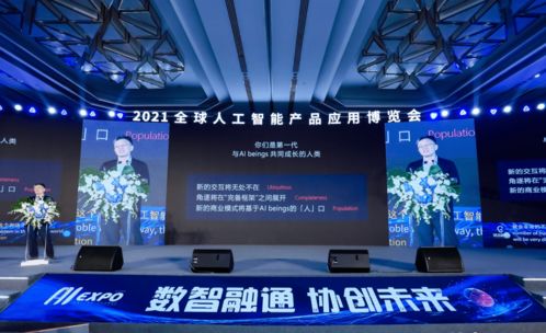 攜手上海交大，安幾智能零信任網(wǎng)絡安全產(chǎn)品亮相2021全球人工智能產(chǎn)品博覽會