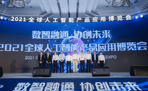 攜手上海交大，安幾智能零信任網(wǎng)絡安全產(chǎn)品閃耀2021全球人工智能產(chǎn)品應用博覽會