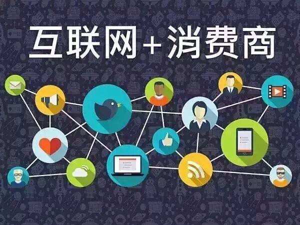 濟源百貨批發智聯網,互聯網下的百貨批發趨勢