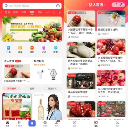 app上線 購物 頻道,商品覆蓋人們?nèi)粘Ｋ璐蟛糠制奉? />
</span>
<span id=