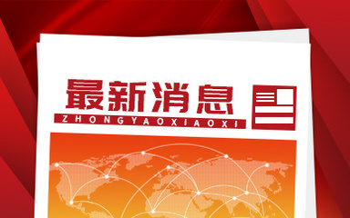 &ldquo;奶茶洗衣慕斯&rdquo;仍在銷售 現(xiàn)行法律能否有力遏制相關(guān)亂象?