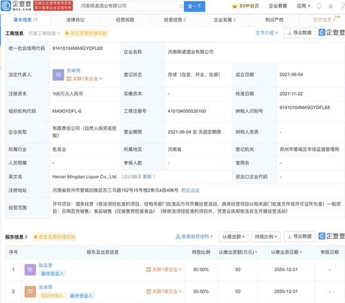 酒商發(fā)聲明稱非故意銷售61瓶打孔茅臺,公開信息顯示其成立不足一年